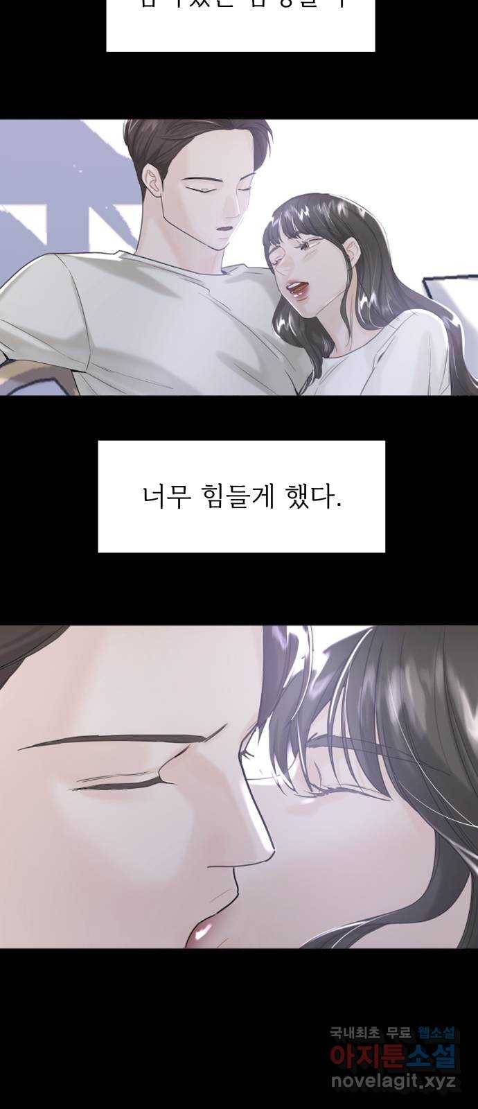 1을 줄게 47화 12