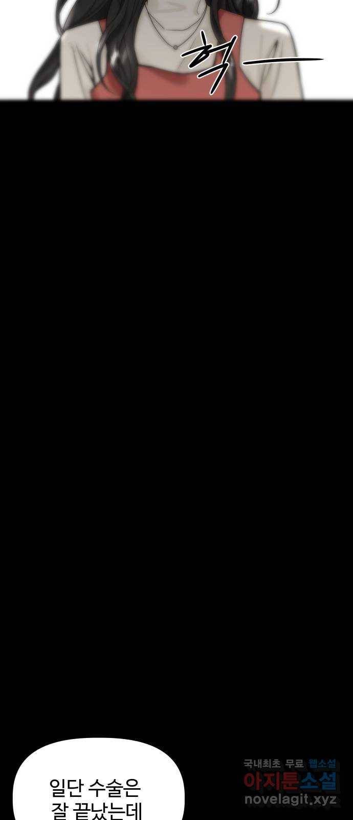 1을 줄게 47화 18