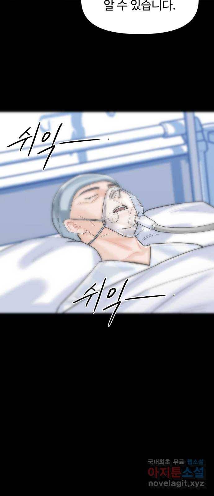 1을 줄게 47화 20