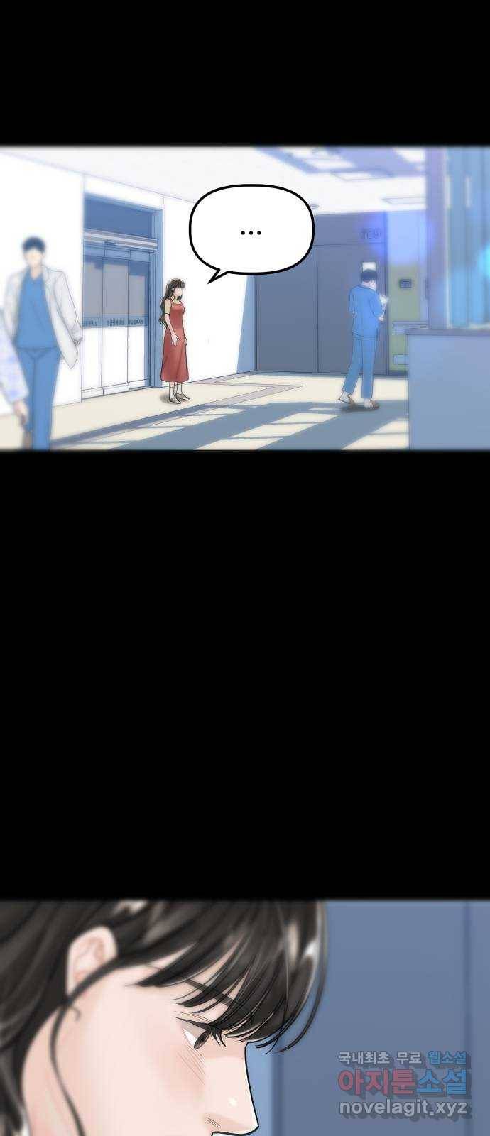 1을 줄게 47화 21