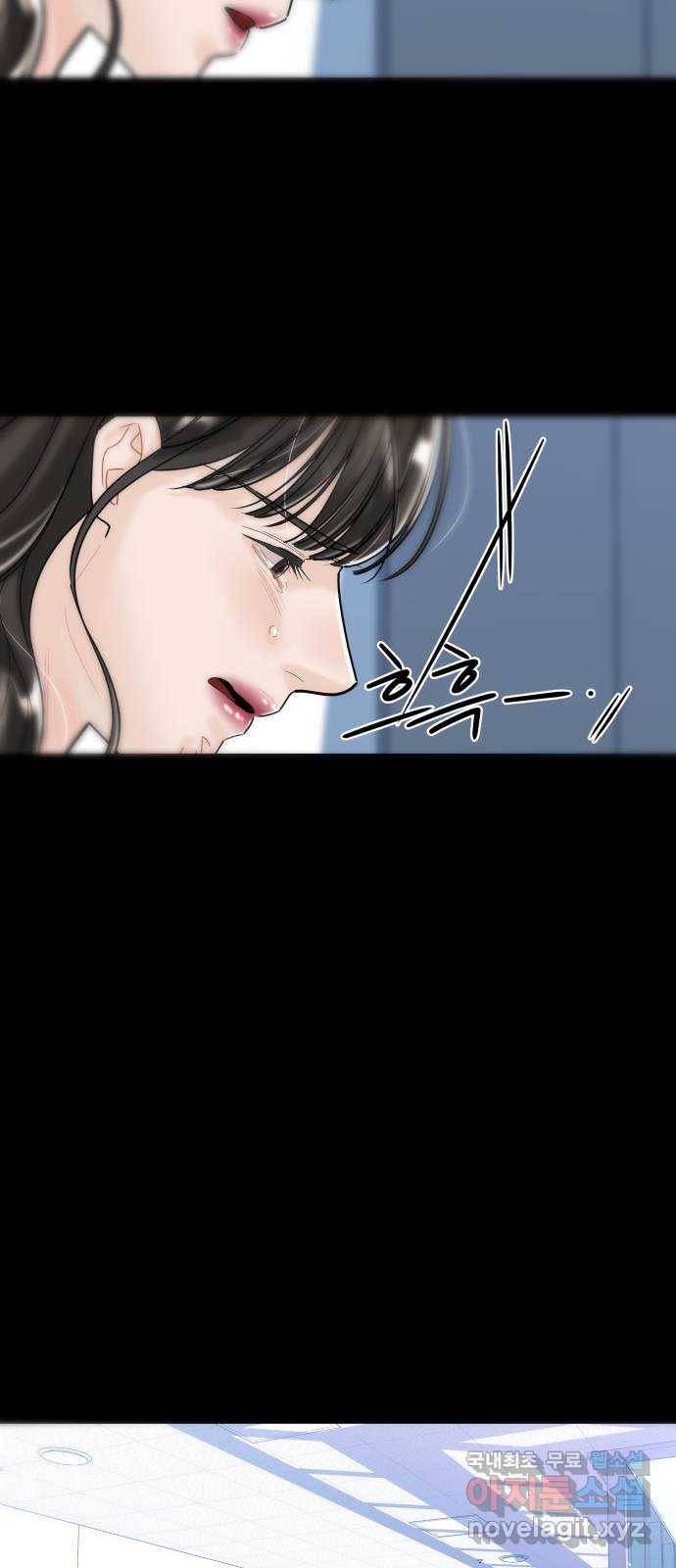1을 줄게 47화 22