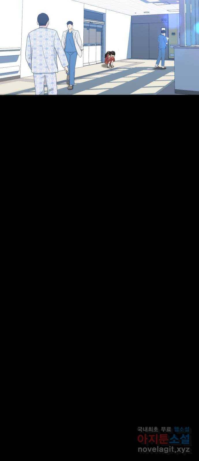 1을 줄게 47화 23