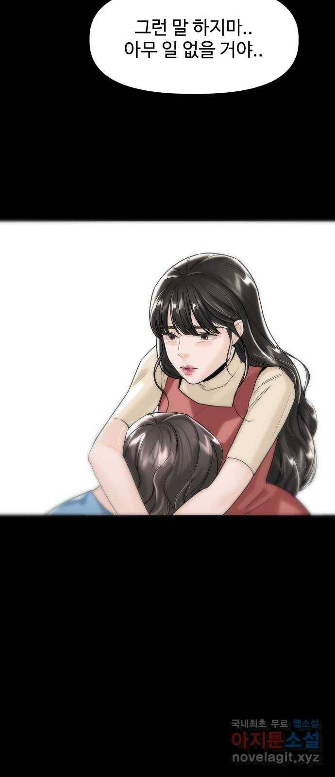 1을 줄게 47화 25