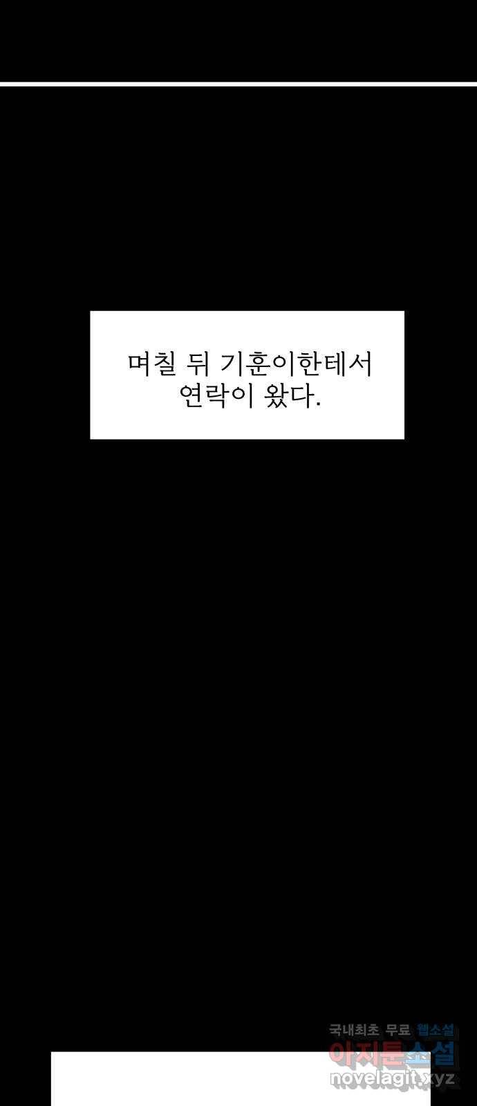 1을 줄게 47화 26