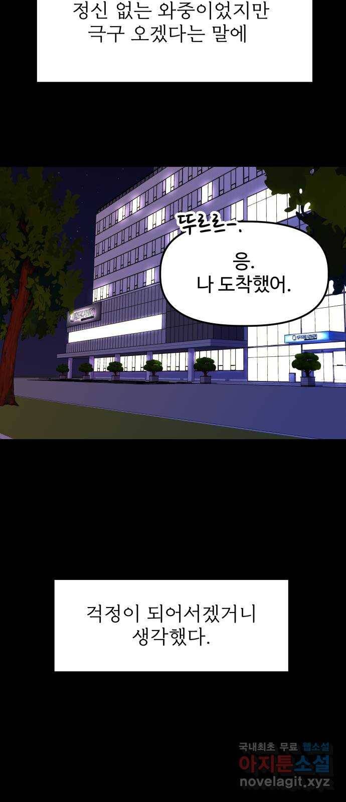 1을 줄게 47화 27