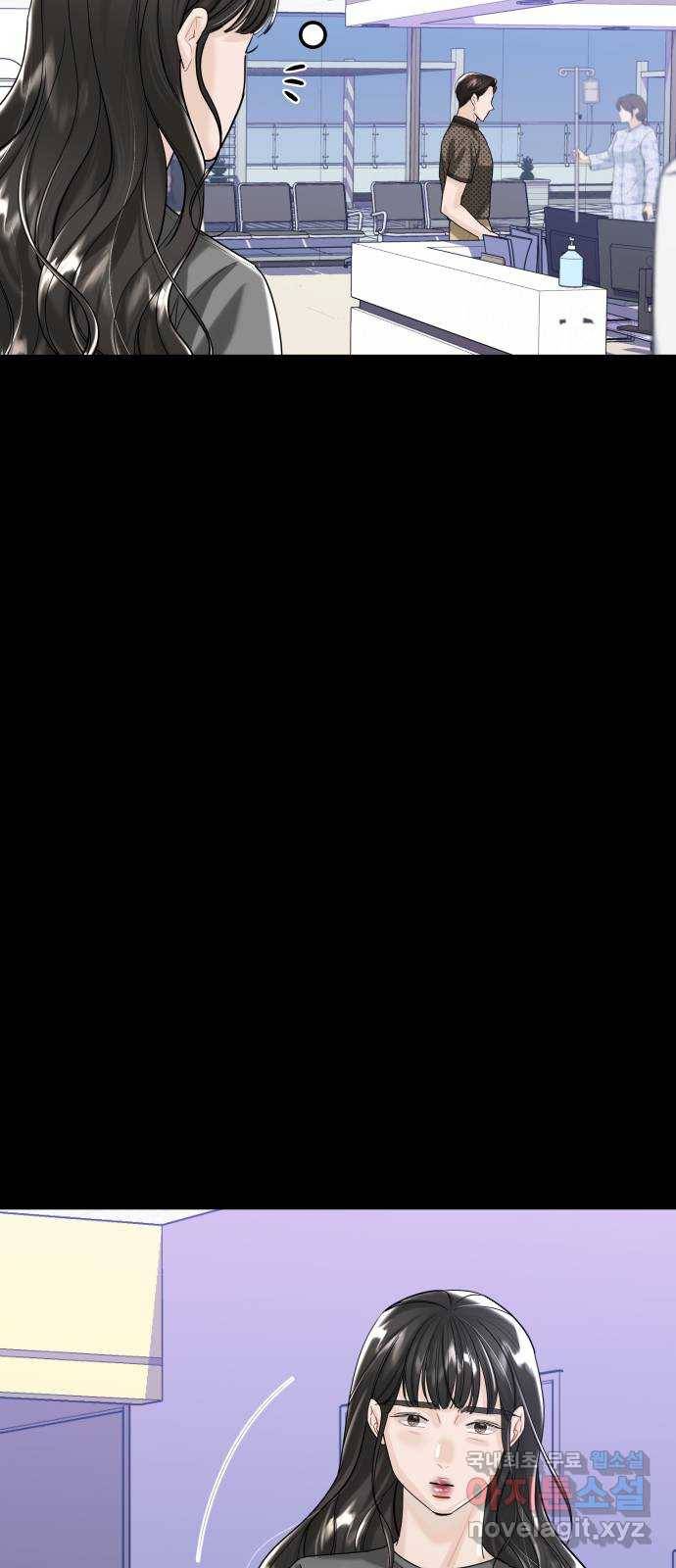 1을 줄게 47화 29