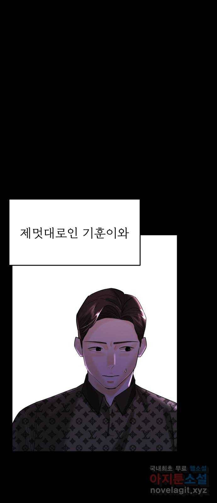 1을 줄게 47화 46