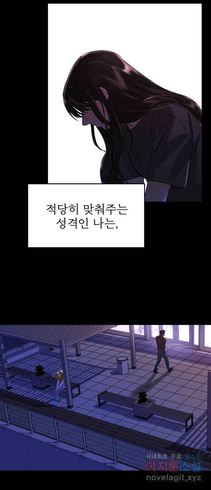 1을 줄게 47화 47