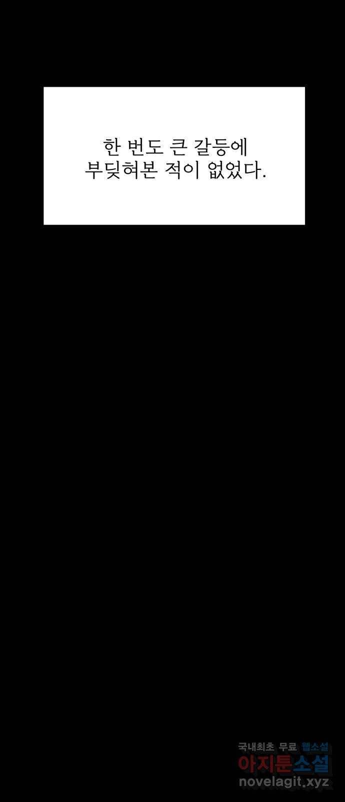 1을 줄게 47화 48