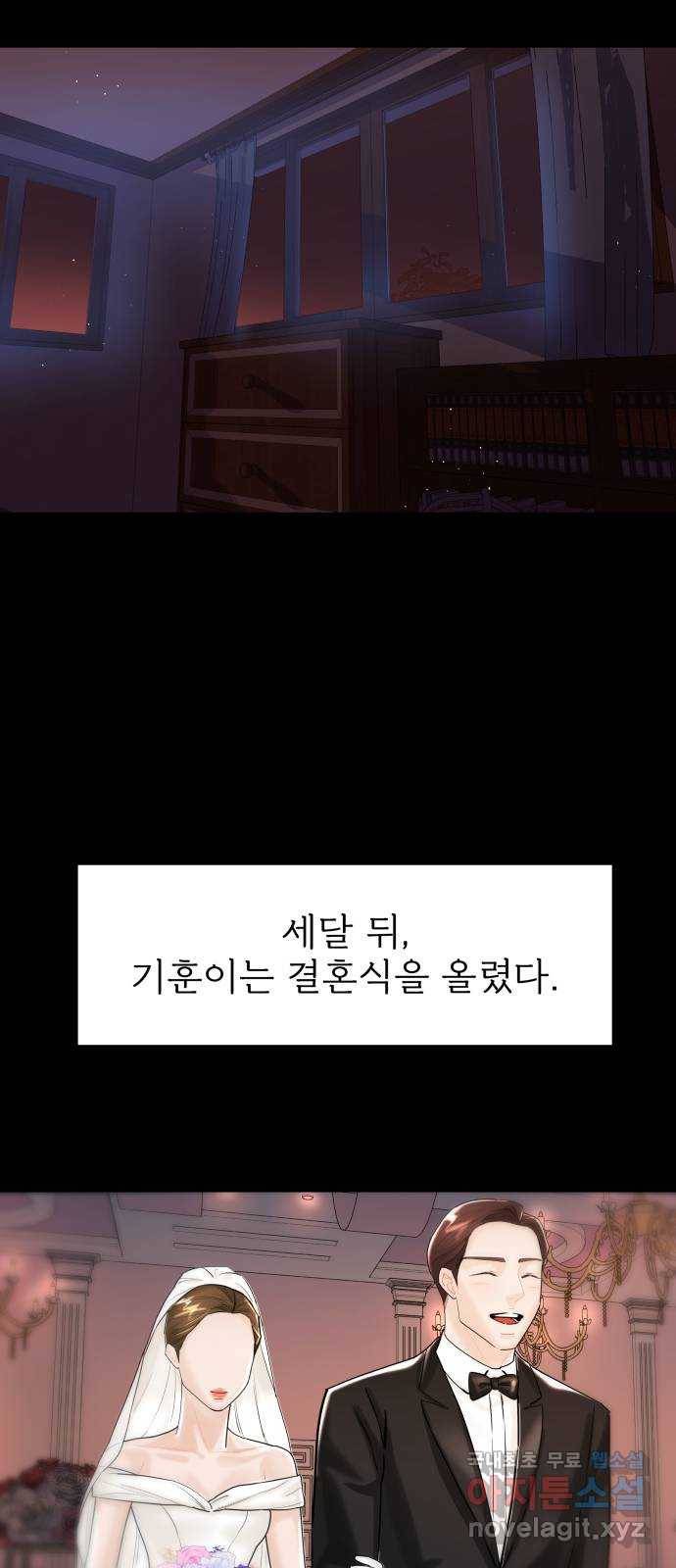 1을 줄게 47화 49
