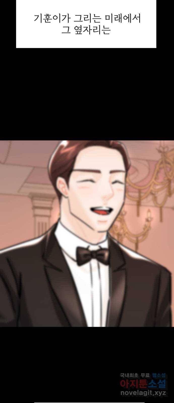 1을 줄게 47화 55