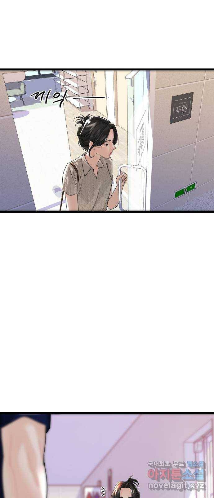 1을 줄게 47화 60