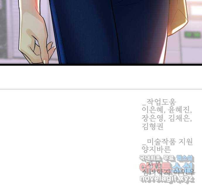 1을 줄게 47화 64