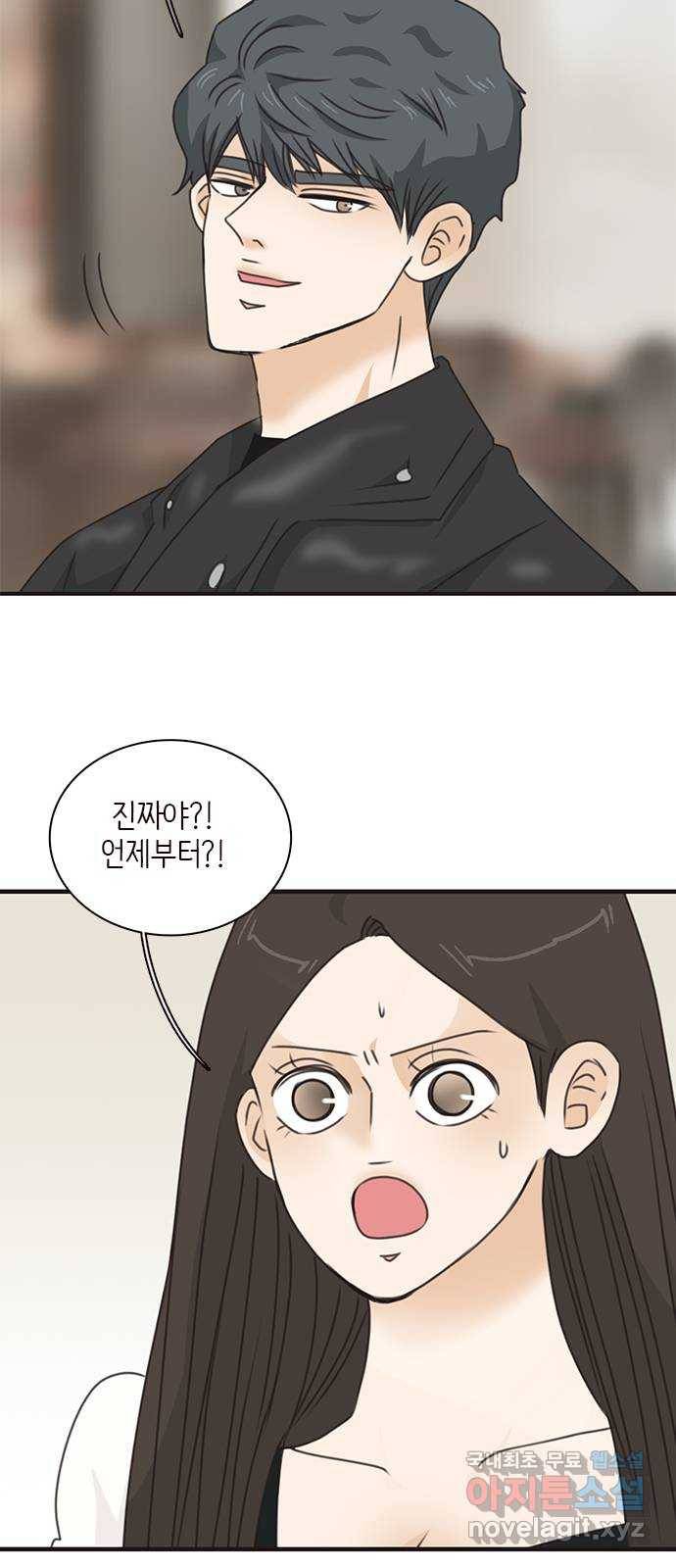 나의 플랏메이트 86화 사기꾼의 최후 35