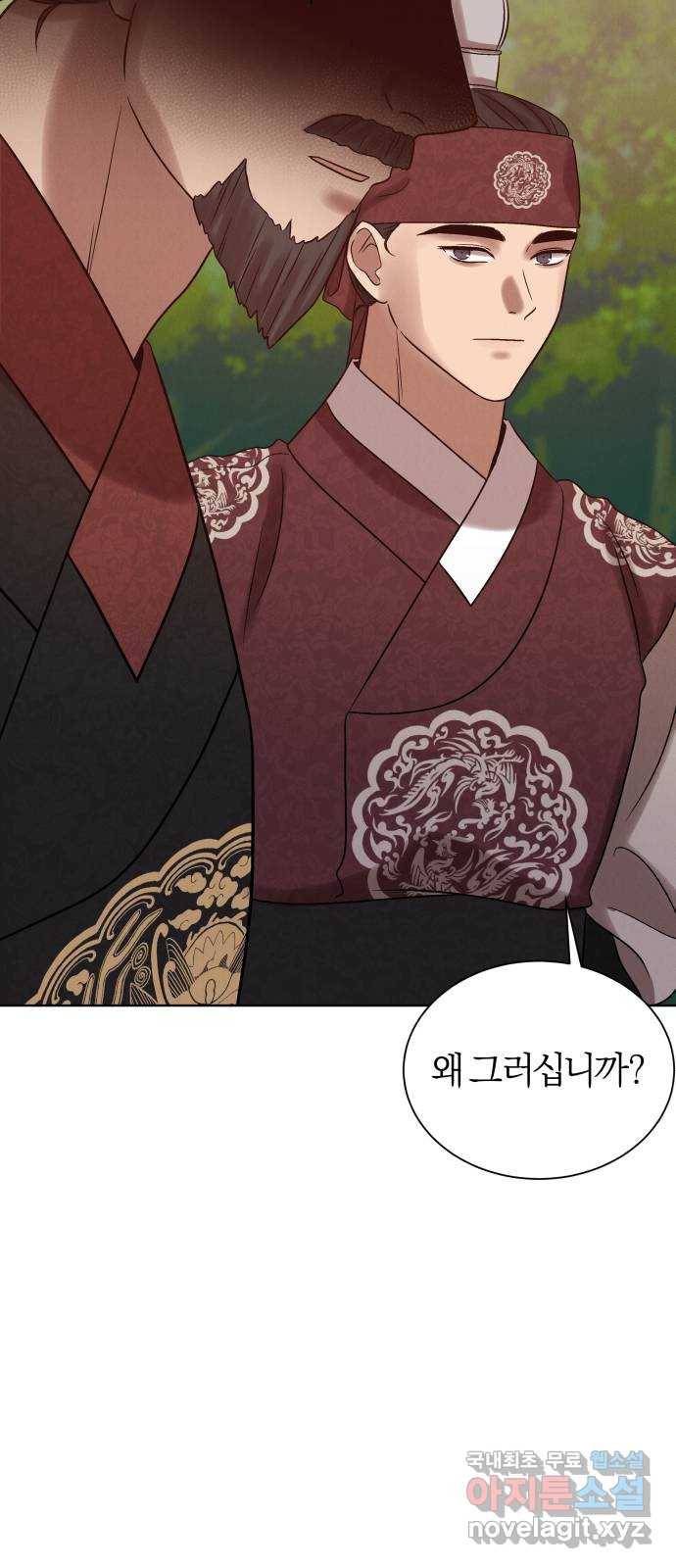 달이 사라진 밤 11화 14