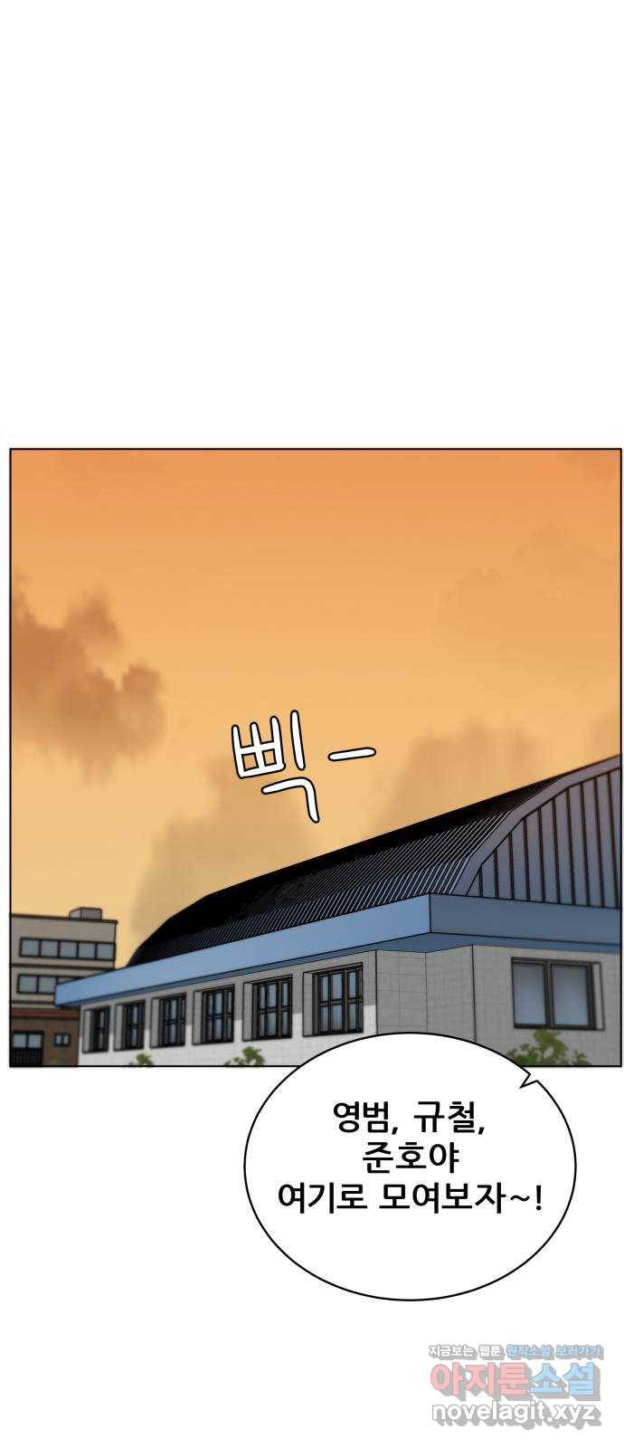 빅맨 100화 1