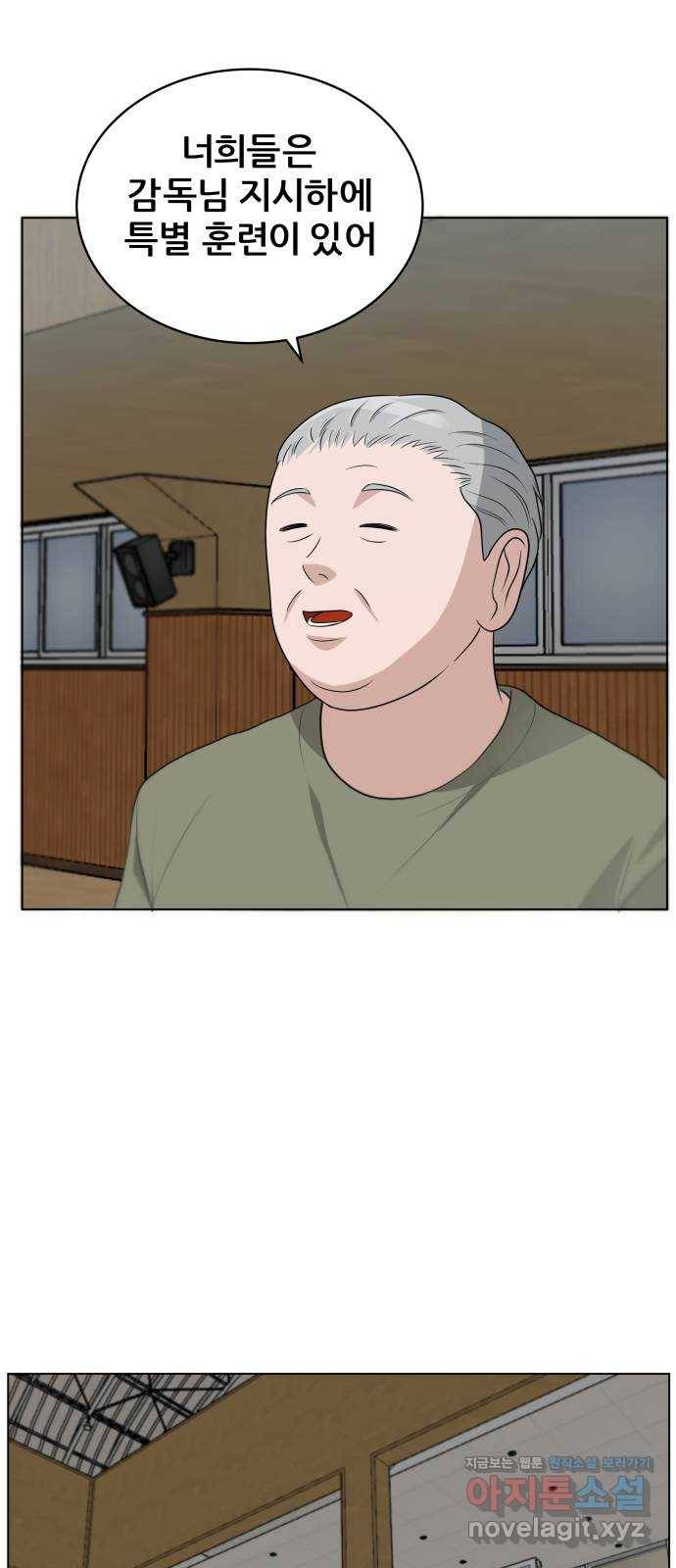 빅맨 100화 3