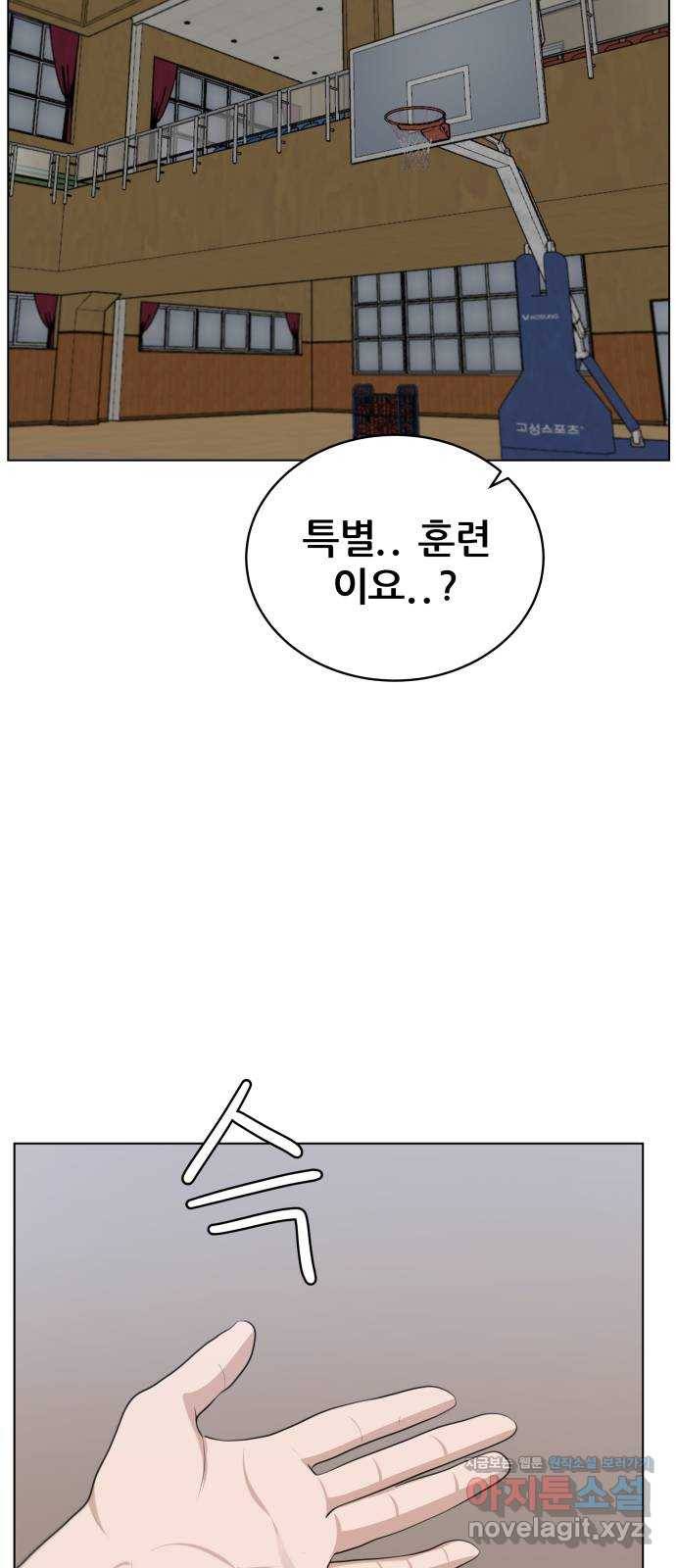 빅맨 100화 4