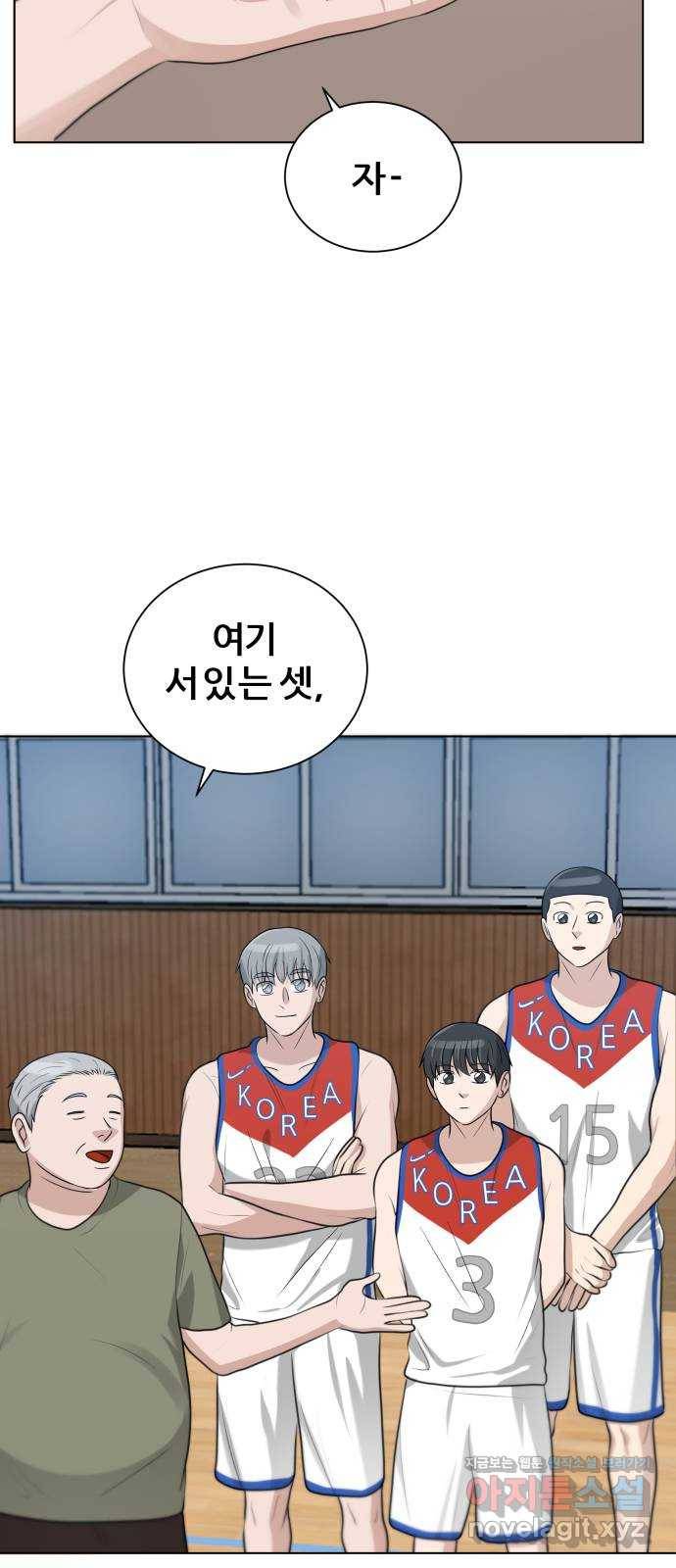 빅맨 100화 5
