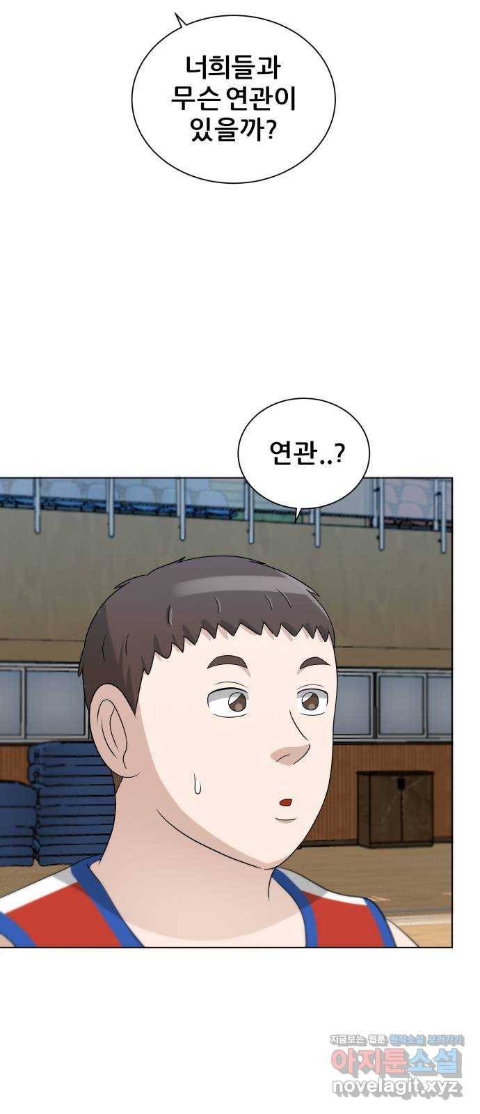 빅맨 100화 6