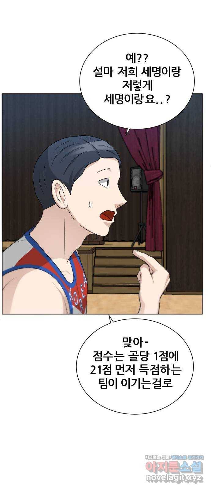 빅맨 100화 9