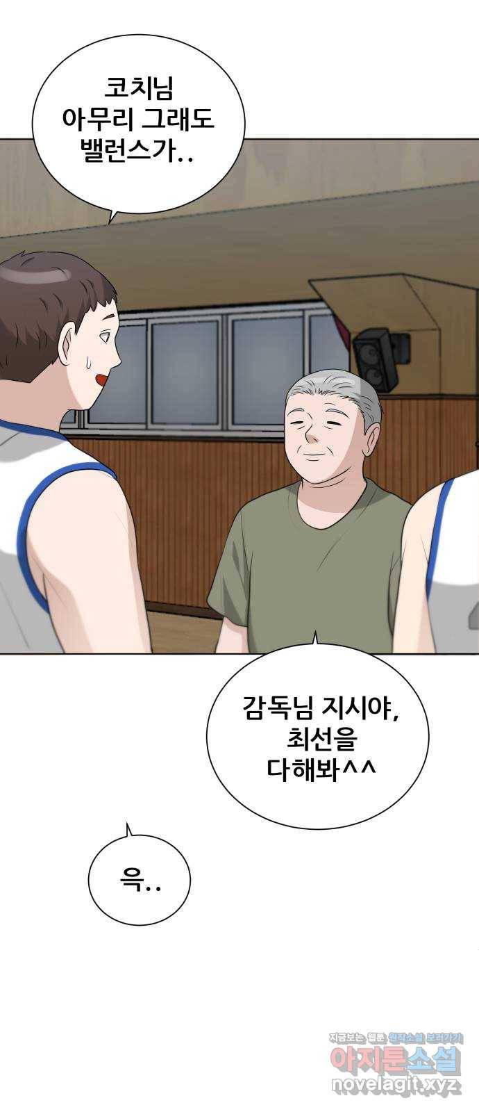 빅맨 100화 10