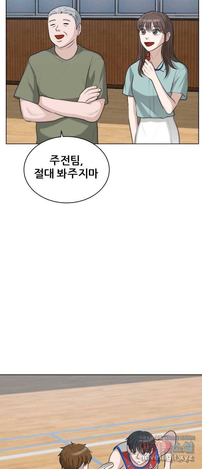 빅맨 100화 12