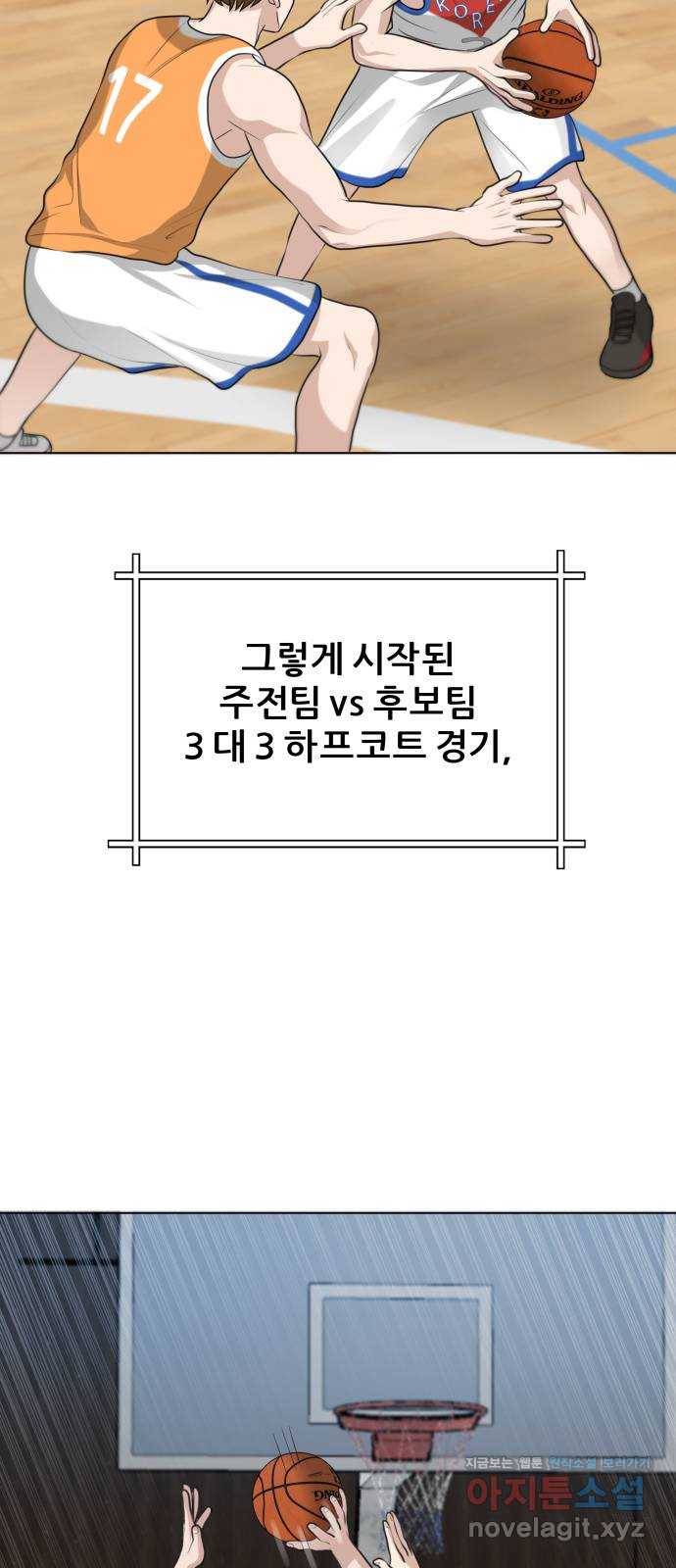 빅맨 100화 13