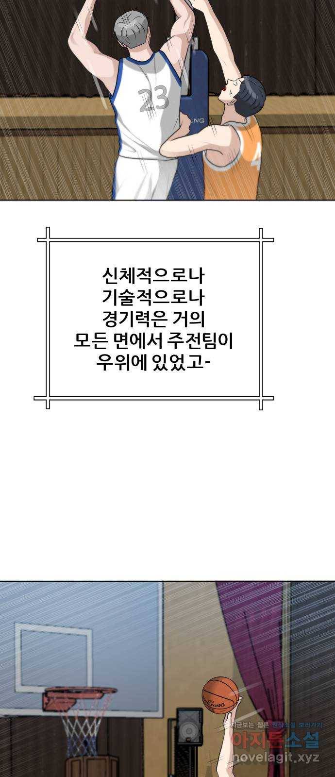 빅맨 100화 14