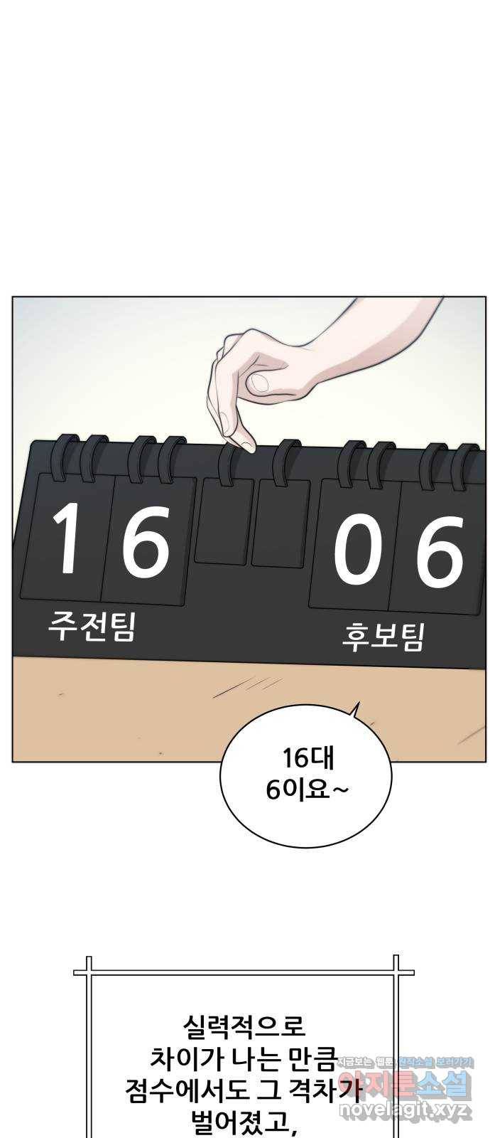 빅맨 100화 17