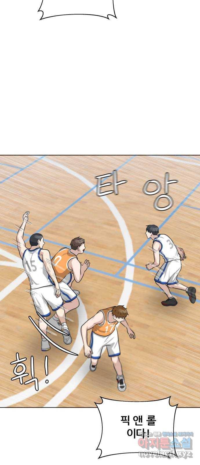 빅맨 100화 21