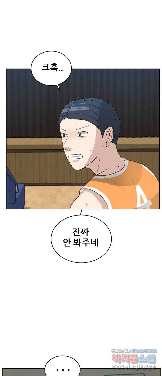 빅맨 100화 25