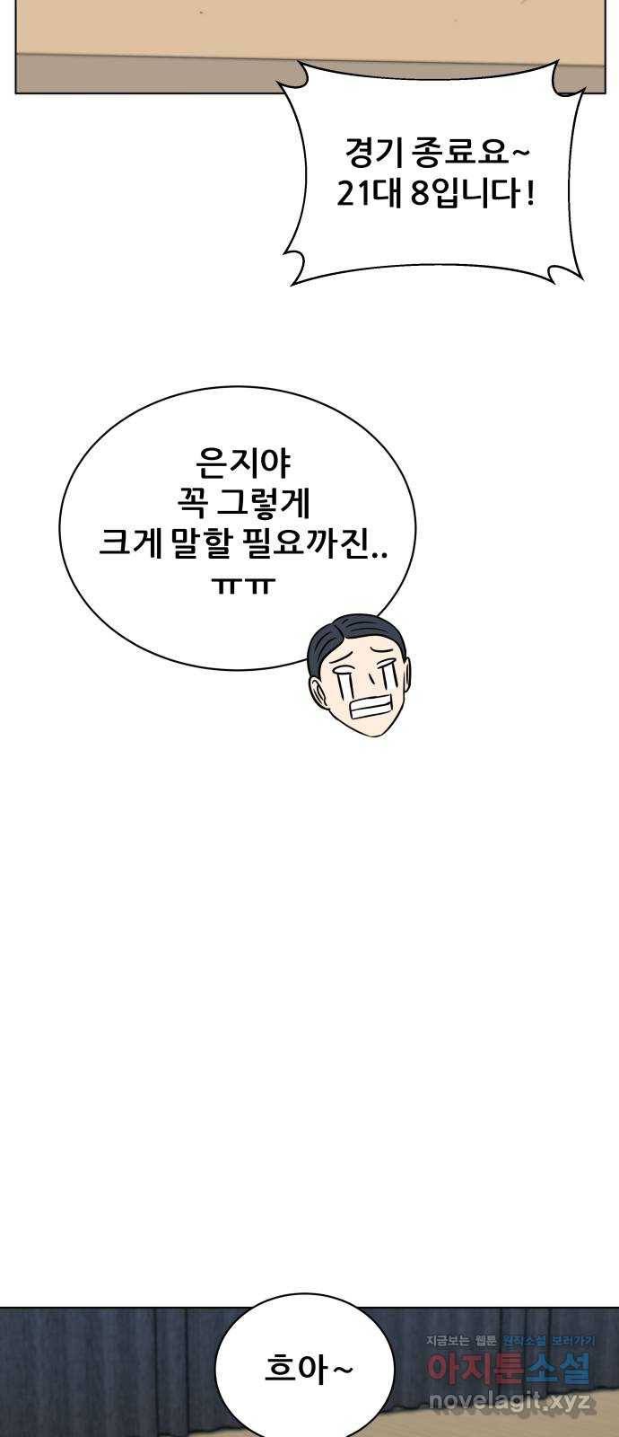 빅맨 100화 28