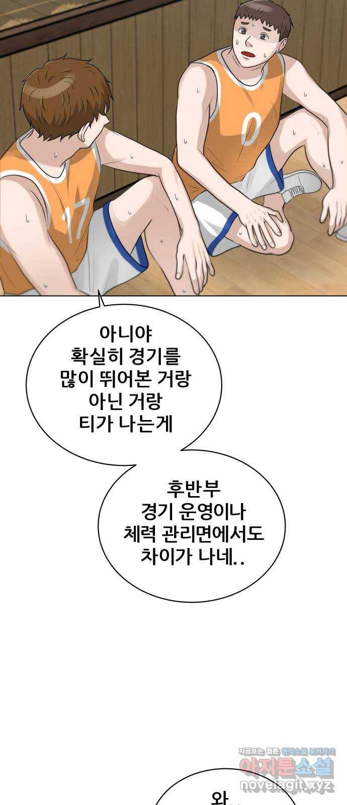 빅맨 100화 30