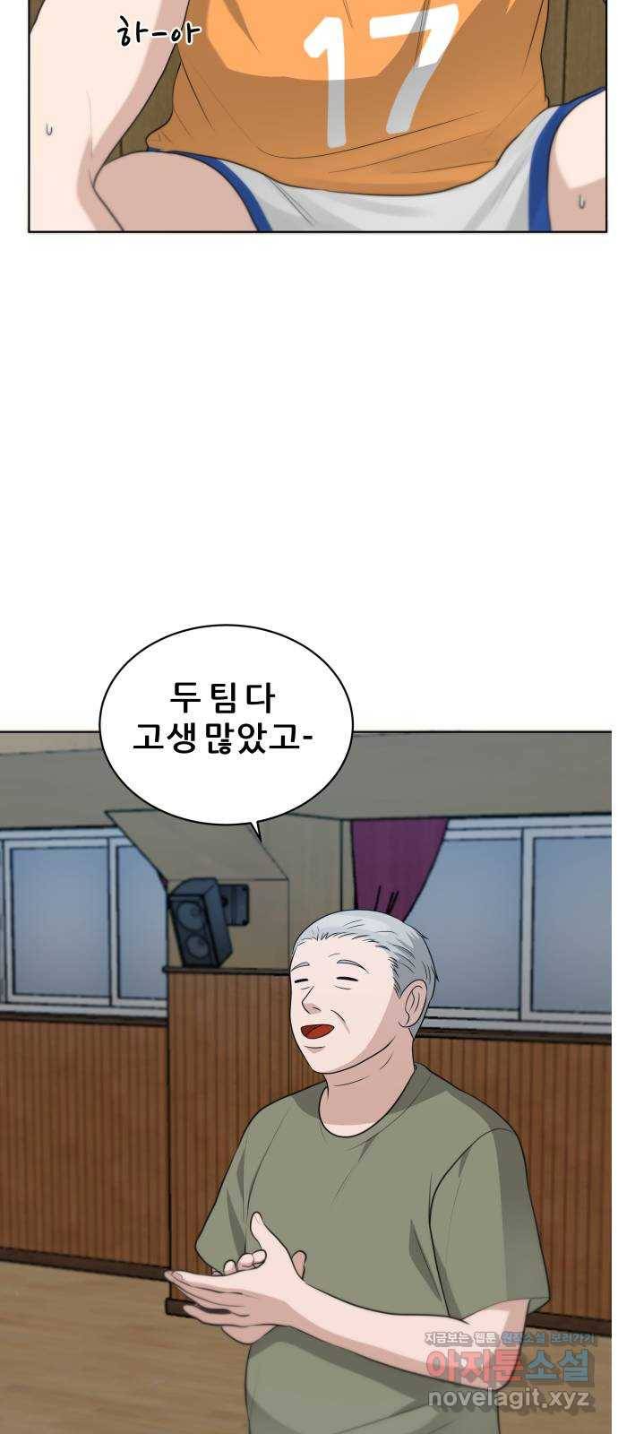 빅맨 100화 33