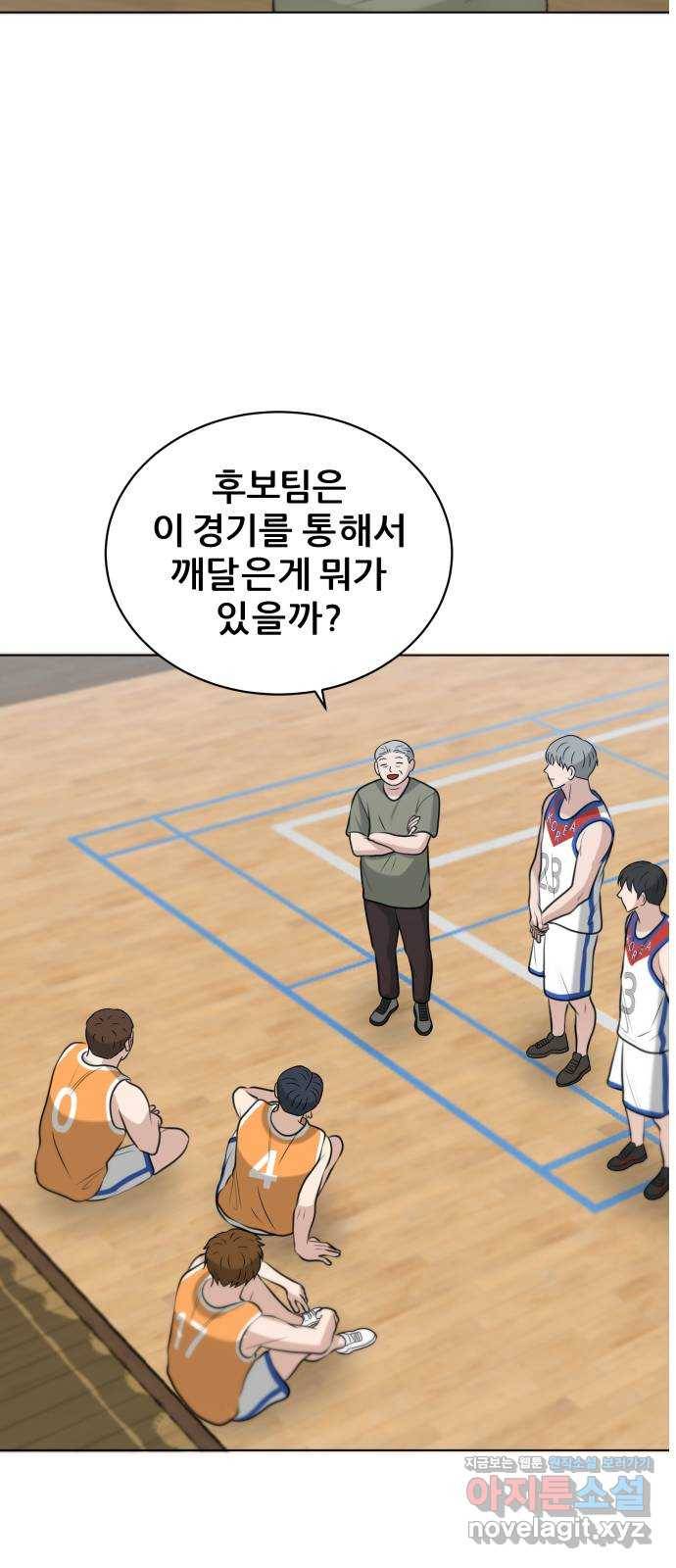 빅맨 100화 34