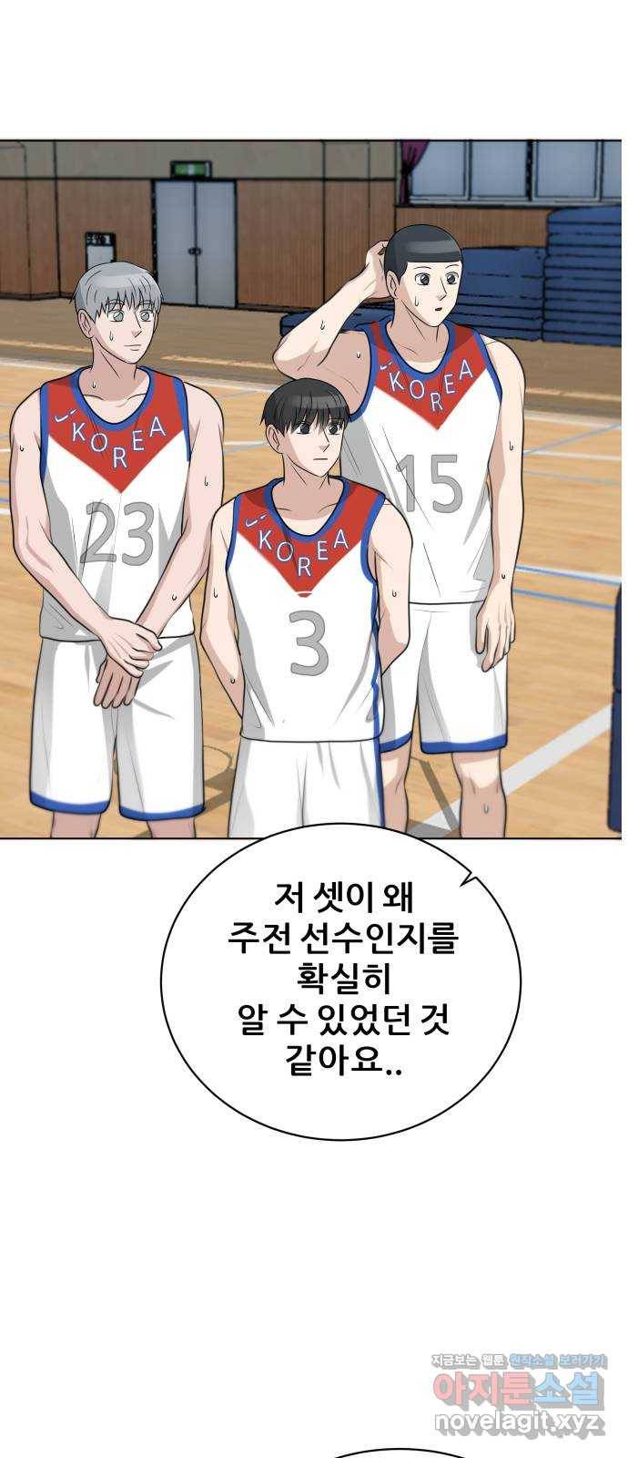빅맨 100화 36