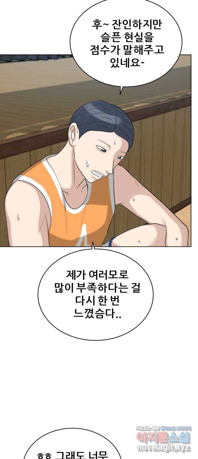 빅맨 100화 37