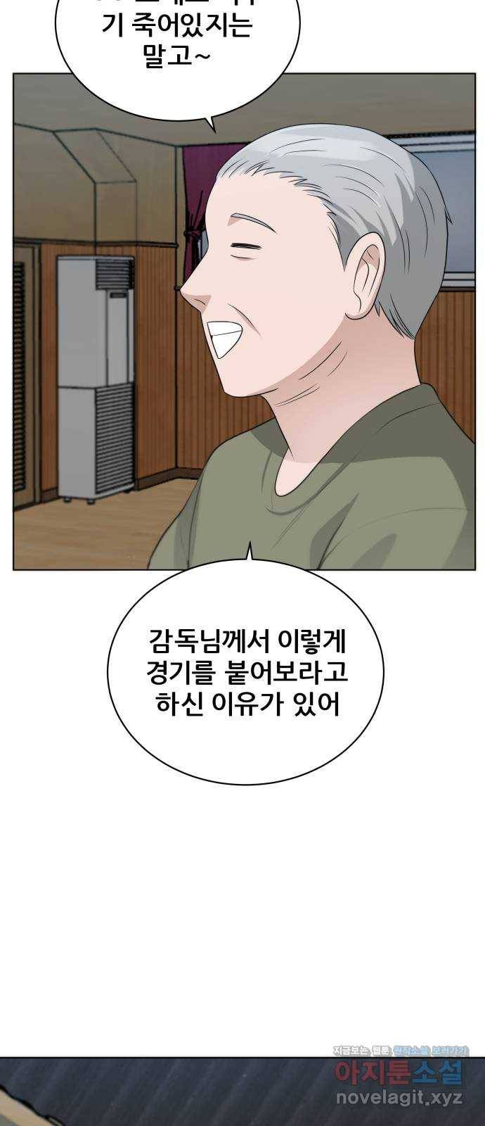 빅맨 100화 38
