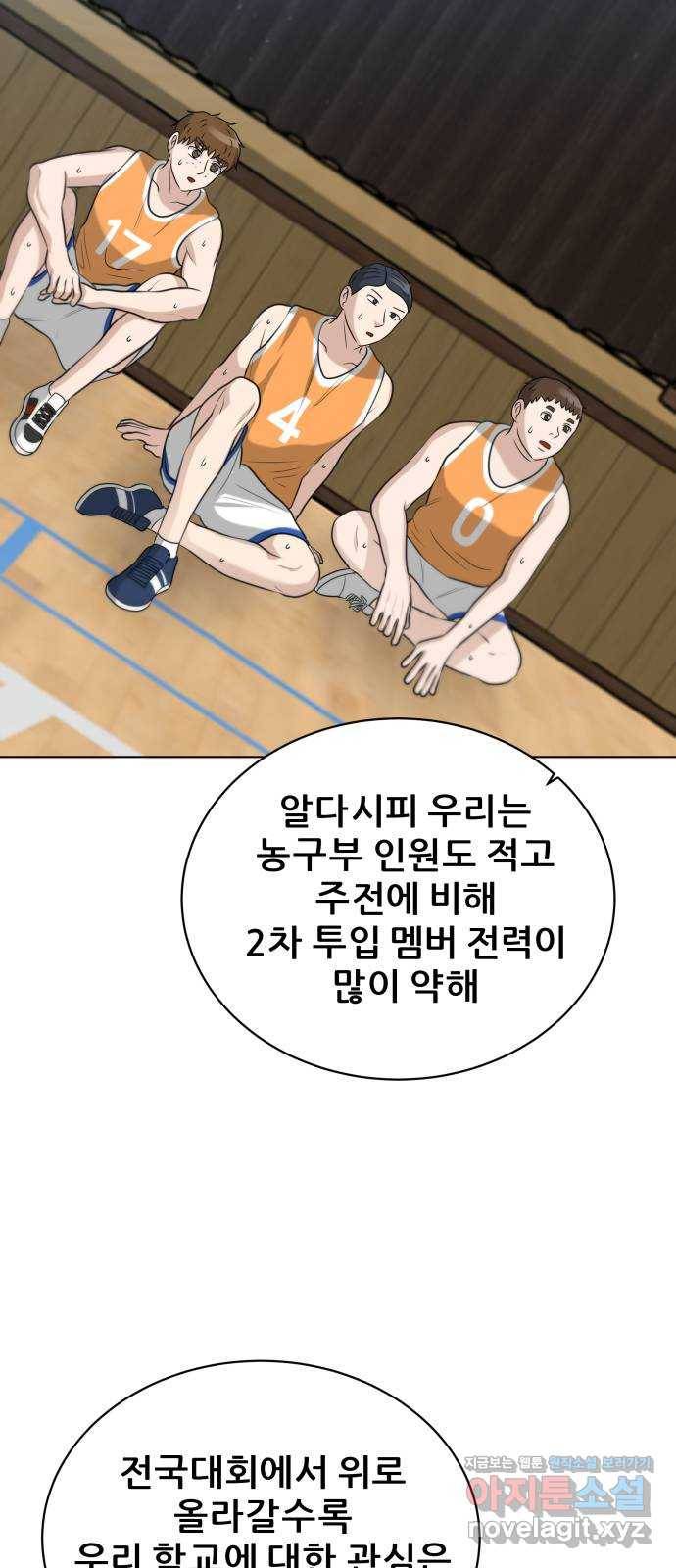 빅맨 100화 39