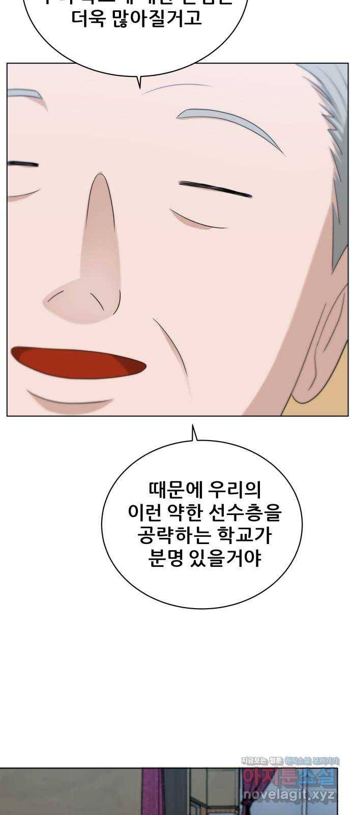 빅맨 100화 40