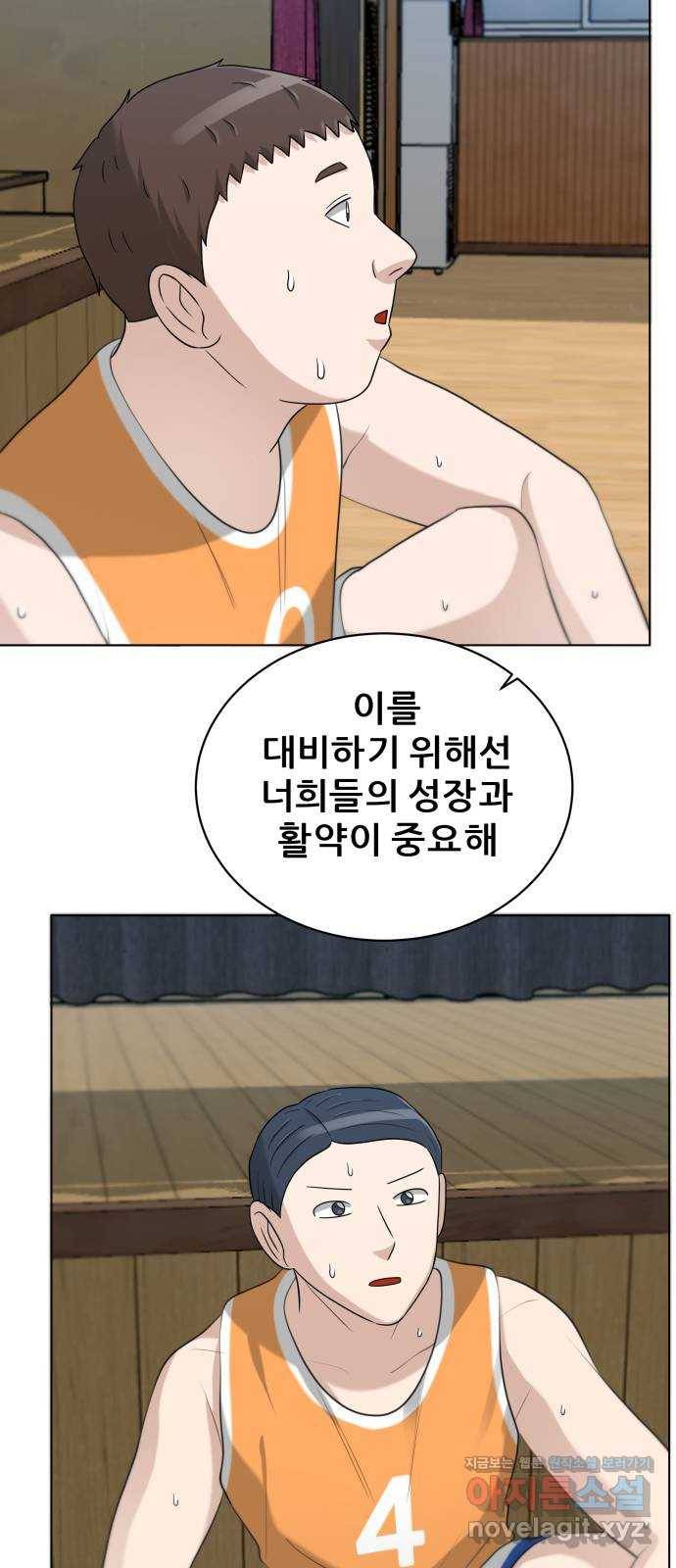 빅맨 100화 41