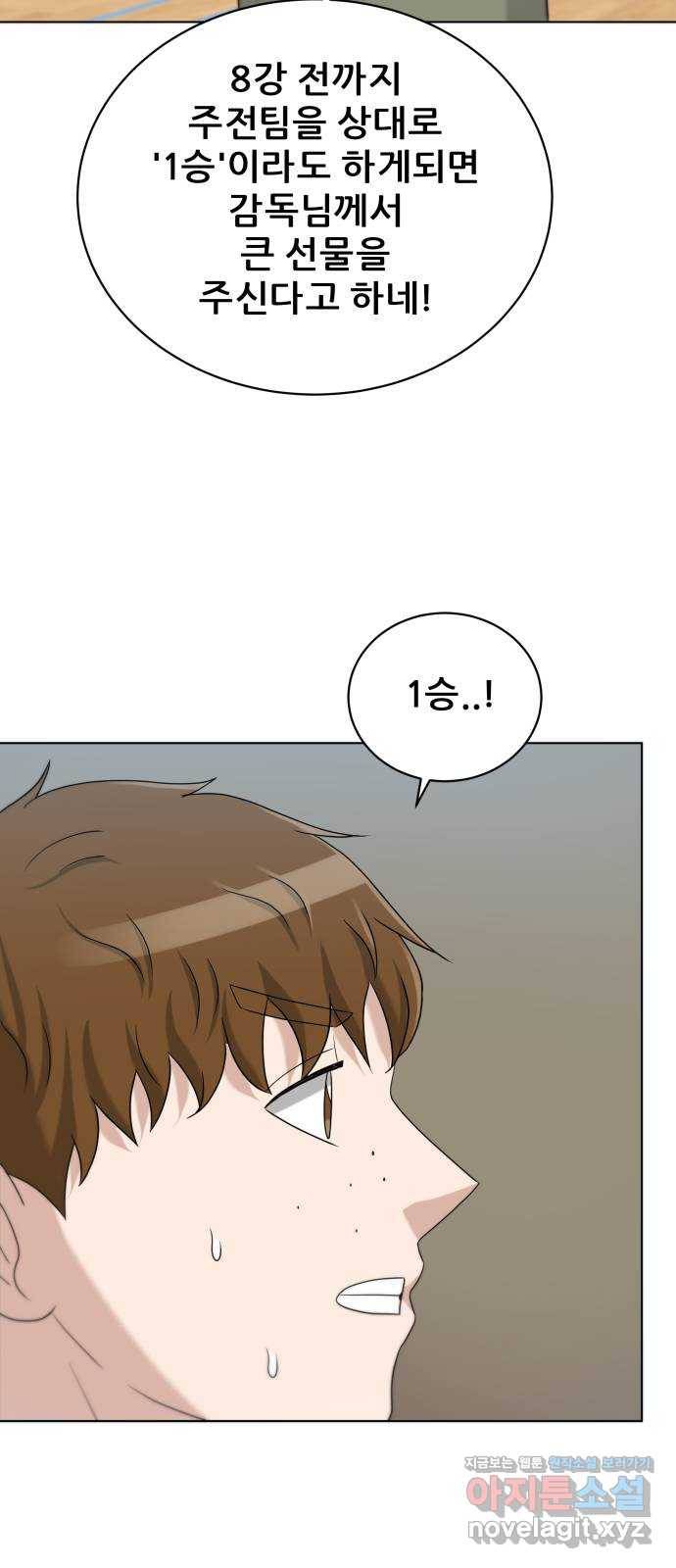 빅맨 100화 43