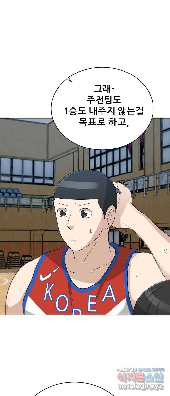 빅맨 100화 44