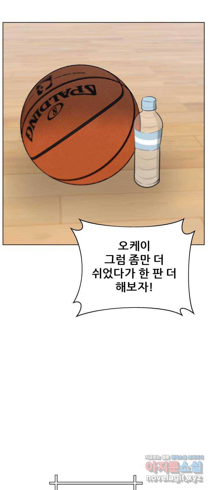빅맨 100화 46