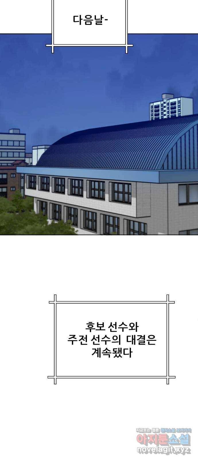 빅맨 100화 47