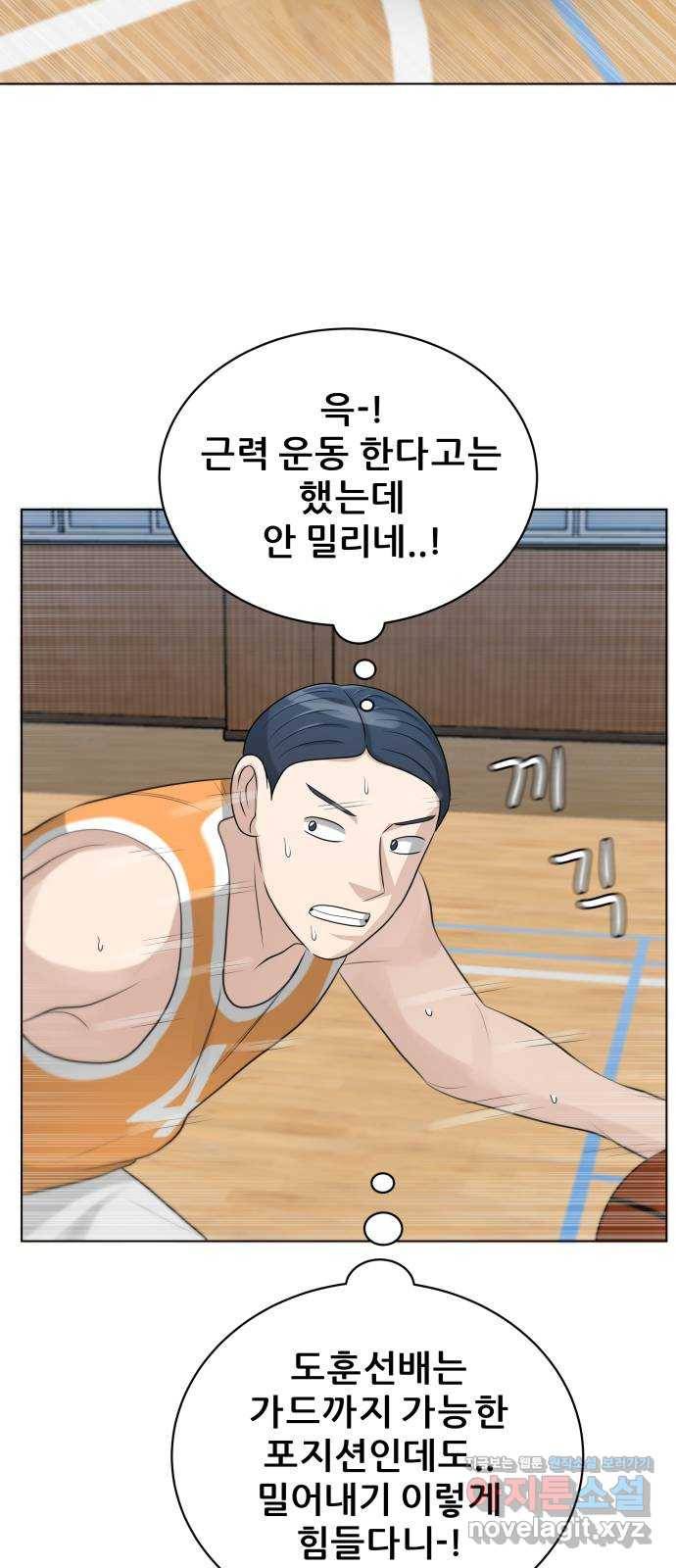 빅맨 100화 53