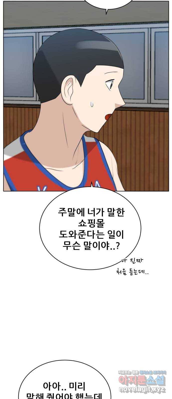 빅맨 100화 64
