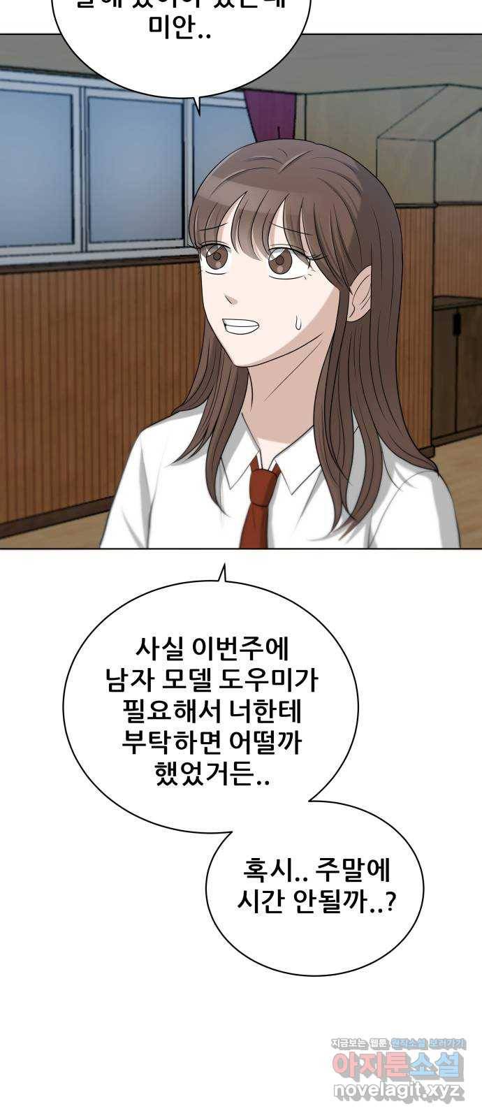 빅맨 100화 65