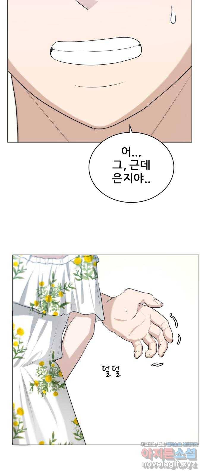빅맨 100화 70
